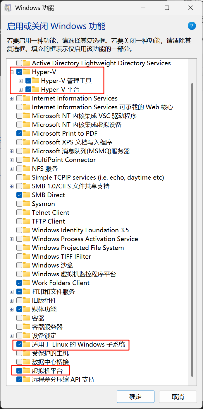 启用或关闭Windows功能